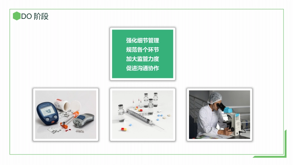 PDCA循环品管圈案例护理汇报_第13页