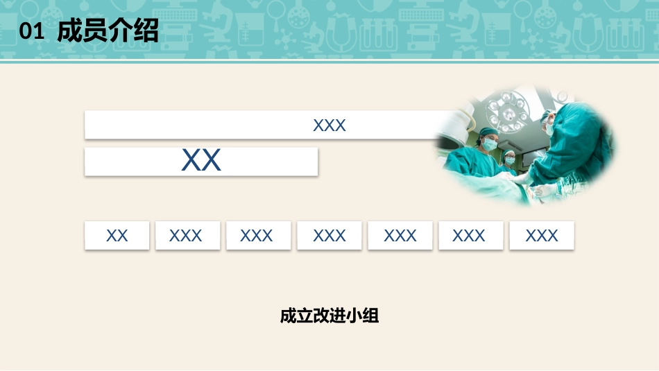 品管圈医疗QC_第4页