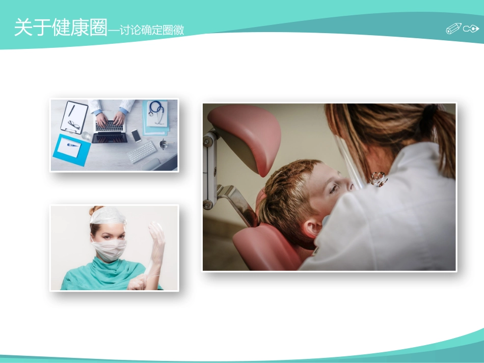 医学品管圈主题汇报_第5页