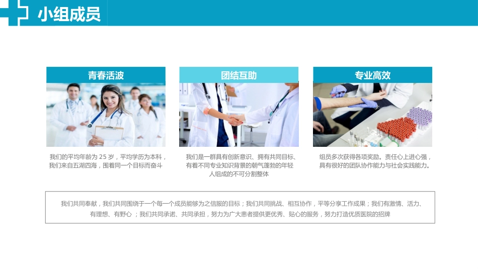 品管圈QCC系统医学护理医生护士成果汇报_第11页
