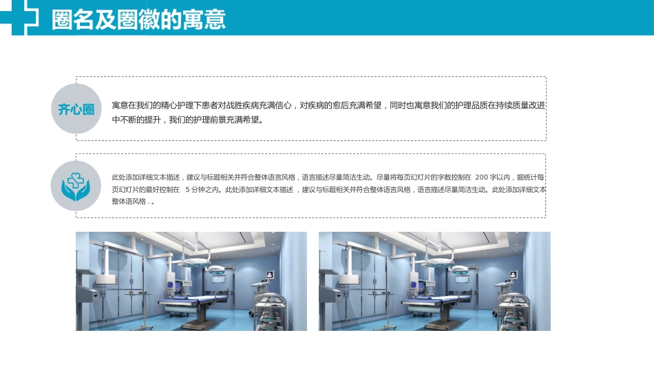 品管圈QCC系统医学护理医生护士成果汇报_第13页