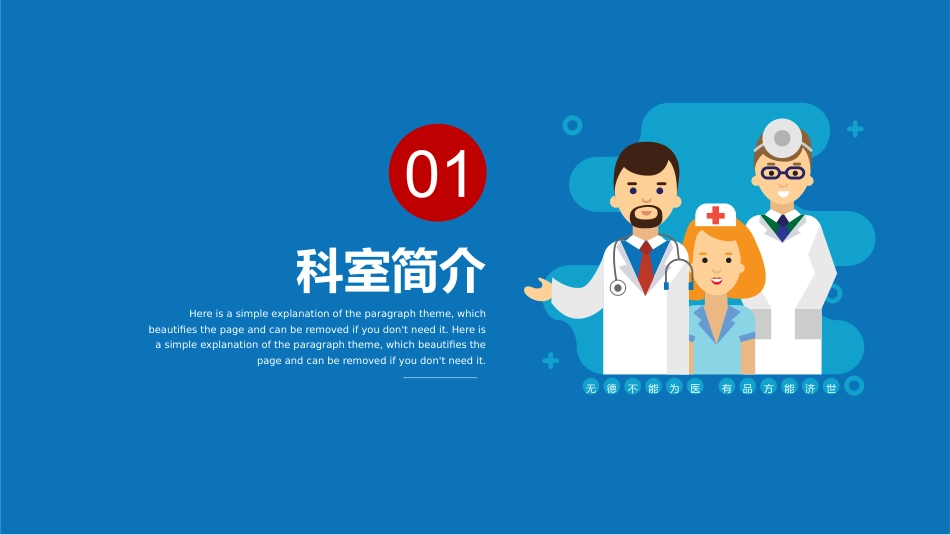 品管圈QCC系统医学护理医生护士成果汇报_第3页