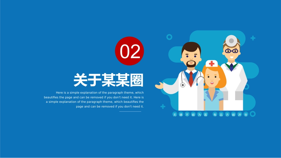 品管圈QCC系统医学护理医生护士成果汇报_第9页