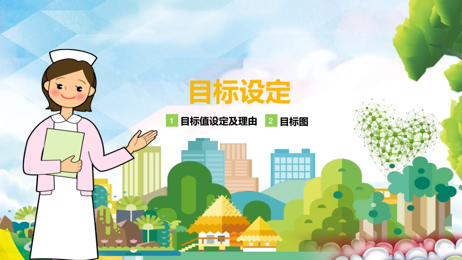 品管圈医疗QC-提高孕妇从穿刺到分娩后留置针的完好率1_第15页