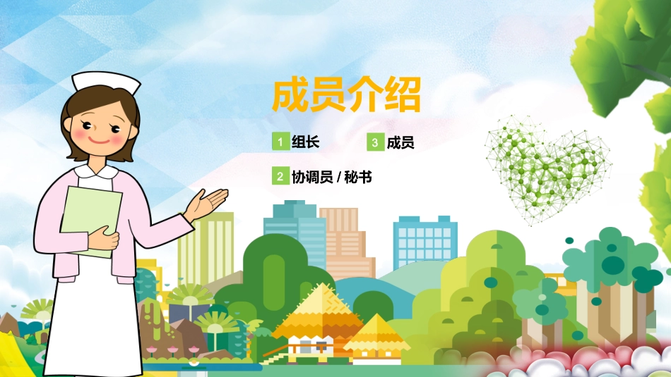 品管圈医疗QC-提高孕妇从穿刺到分娩后留置针的完好率1_第3页