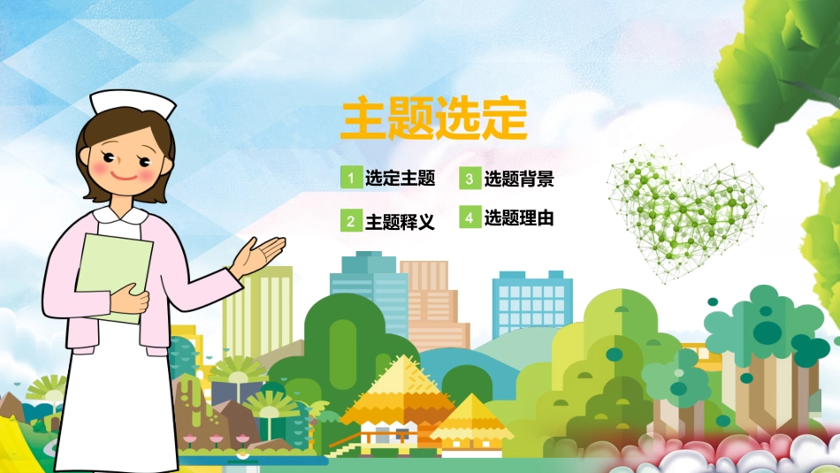 品管圈医疗QC-提高孕妇从穿刺到分娩后留置针的完好率1_第5页