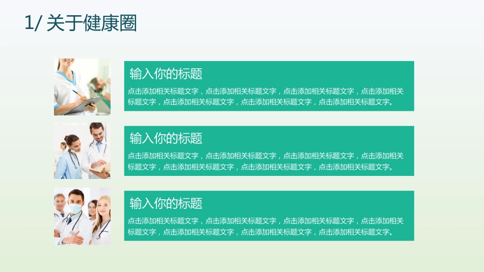 提高抗肿瘤药物操作的规范性品管圈模板2_第4页