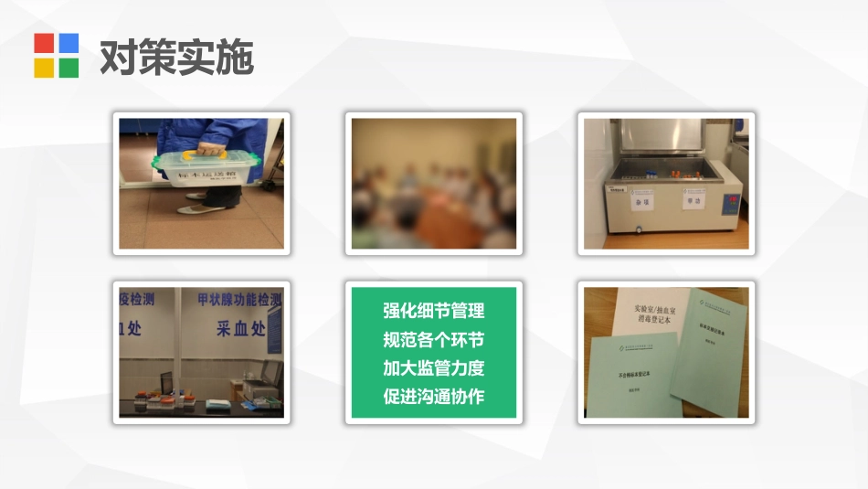 护理PDCA循环案例汇报3_第15页