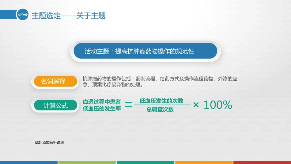 获奖品管圈PPT4_第11页