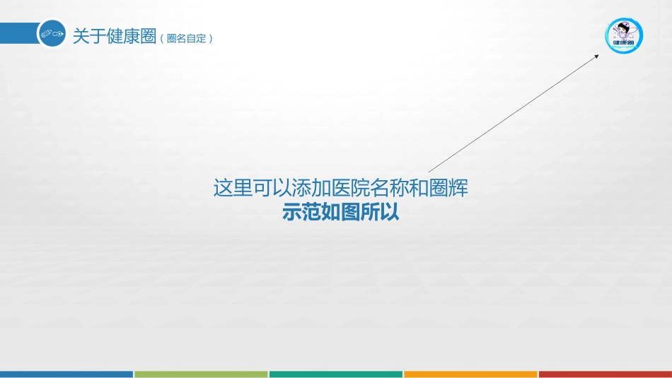 获奖品管圈PPT4_第5页