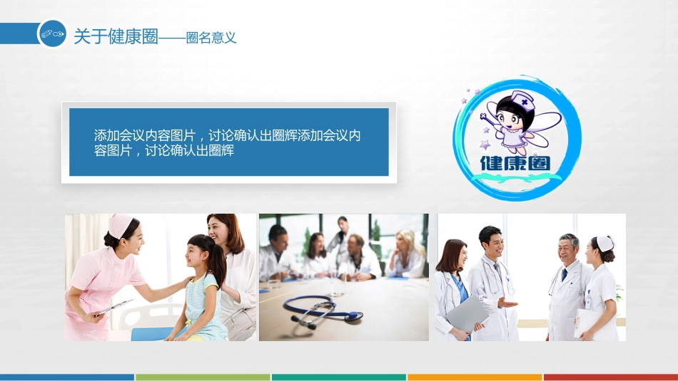 获奖品管圈PPT4_第8页