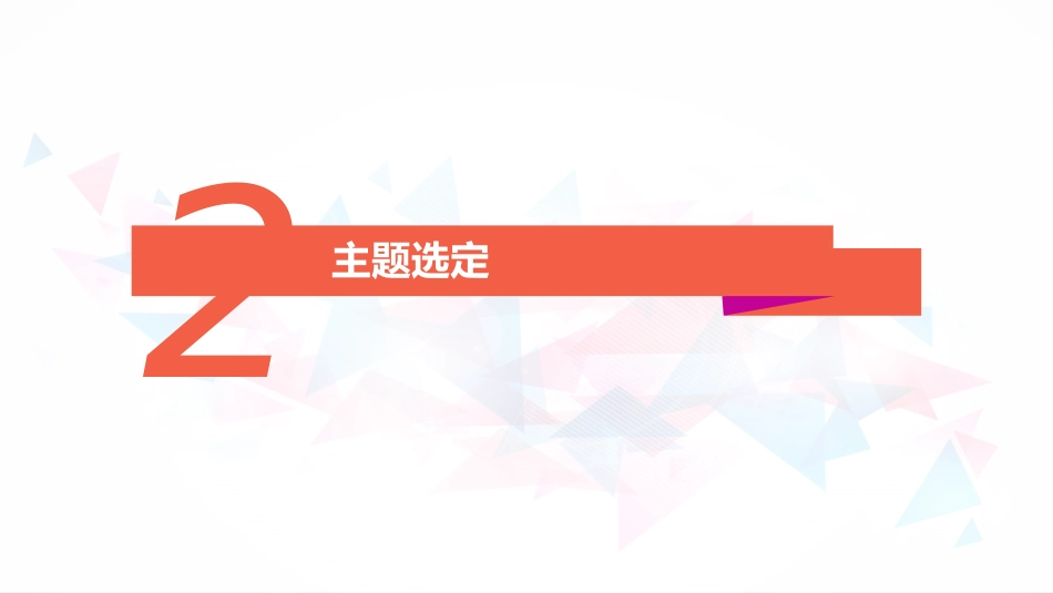 医院品管圈主题汇报模板04_第9页