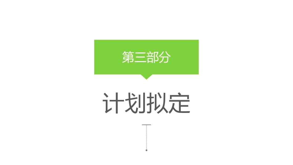 医院品管圈主题汇报模板05_第15页