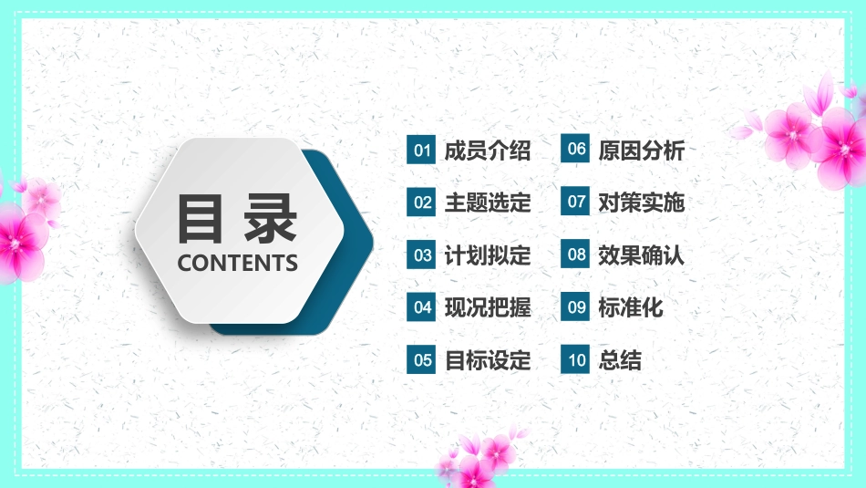 品管圈医疗QC-提高孕妇从穿刺到分娩后留置针的完好率7_第2页