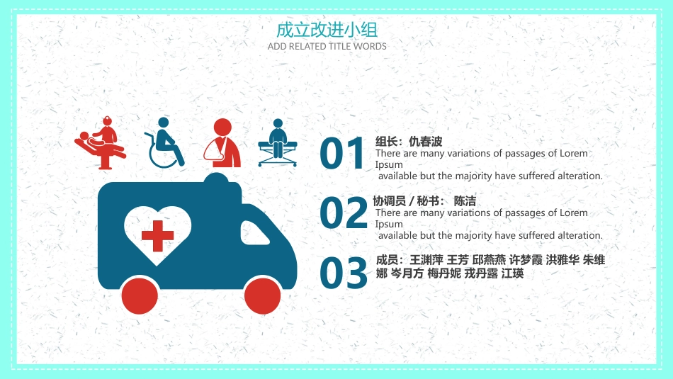 品管圈医疗QC-提高孕妇从穿刺到分娩后留置针的完好率7_第4页