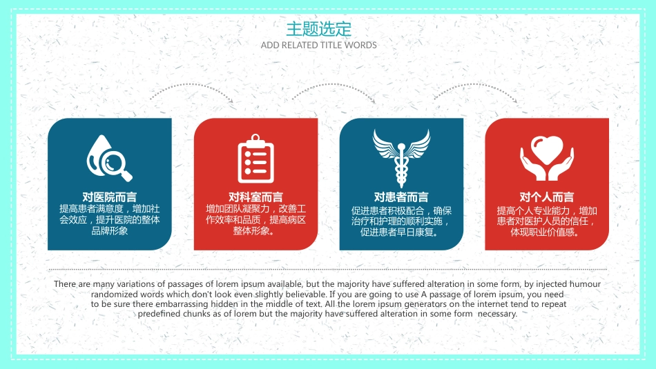 品管圈医疗QC-提高孕妇从穿刺到分娩后留置针的完好率7_第7页