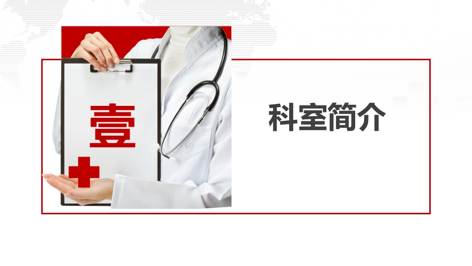 医院品管圈主题汇报模板08_第3页