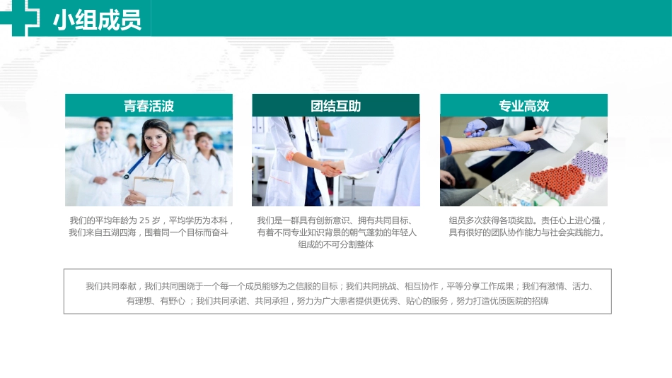 医院品管圈主题汇报模板09_第11页