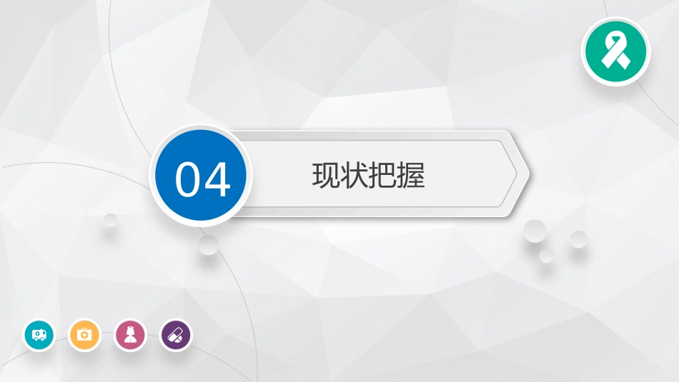 护理品管圈主题汇报10_第13页