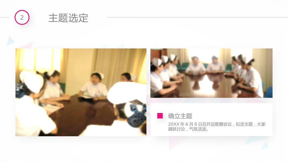 QCC成果汇报11_第12页