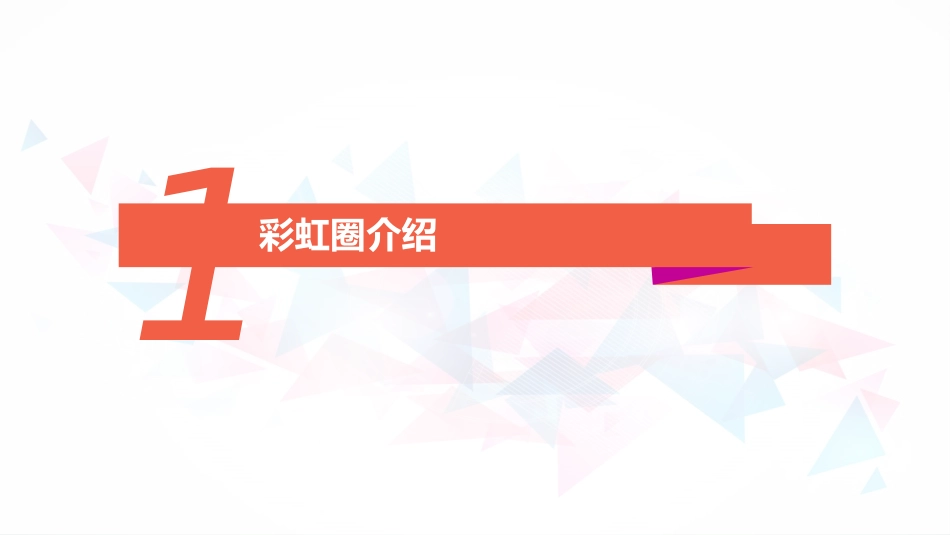 QCC成果汇报11_第3页