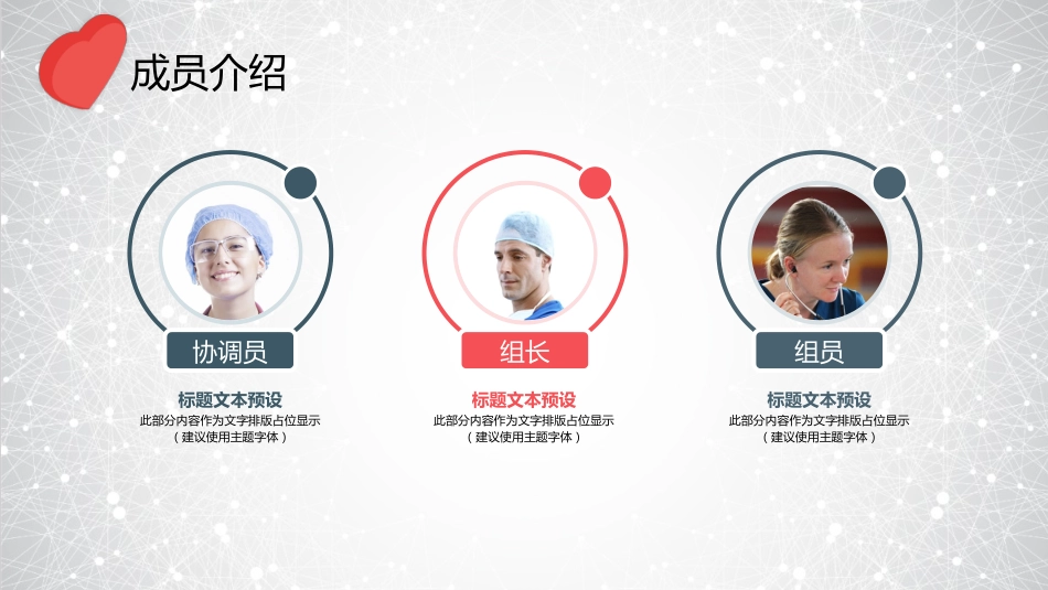 品管圈医疗QC-提高孕妇从穿刺到分娩后留置针的完好率14_第4页