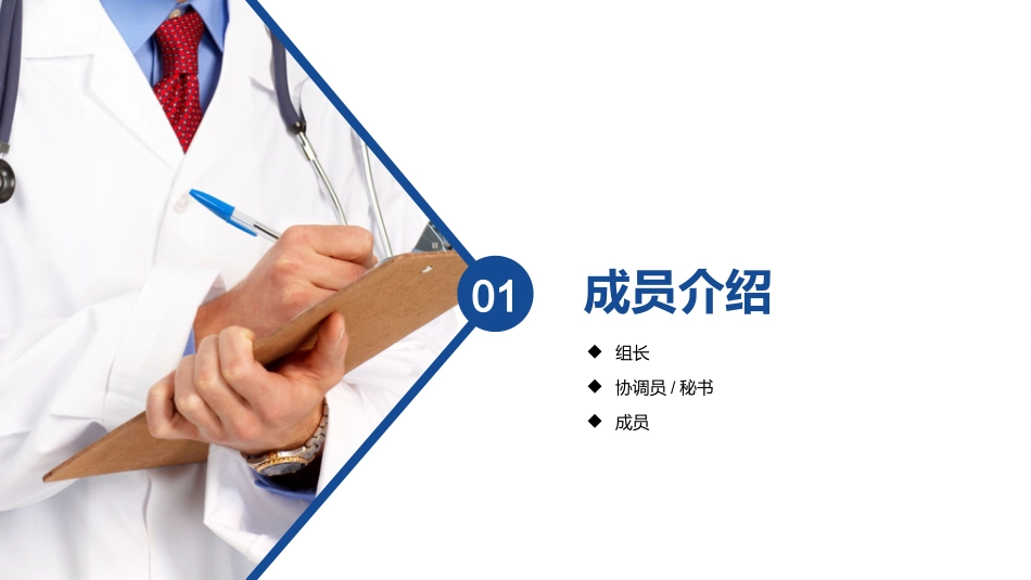 品管圈医疗QC-提高孕妇从穿刺到分娩后留置针的完好率16_第3页