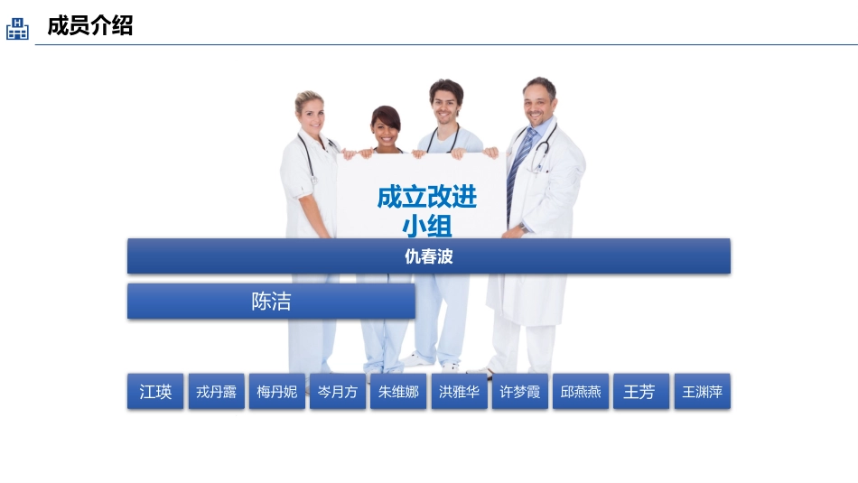 品管圈医疗QC-提高孕妇从穿刺到分娩后留置针的完好率16_第4页