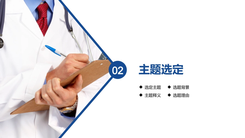 品管圈医疗QC-提高孕妇从穿刺到分娩后留置针的完好率16_第5页
