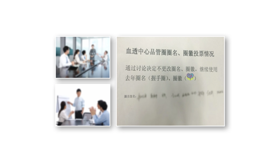医学品管圈主题汇报17_第5页