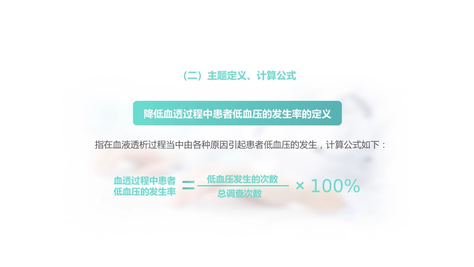 医学品管圈主题汇报17_第8页