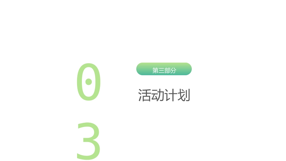 品管圈汇报-降低留置针非计划性拔管发生率18_第12页