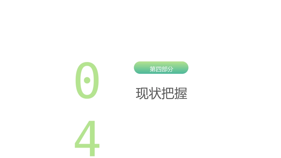 品管圈汇报-降低留置针非计划性拔管发生率18_第14页