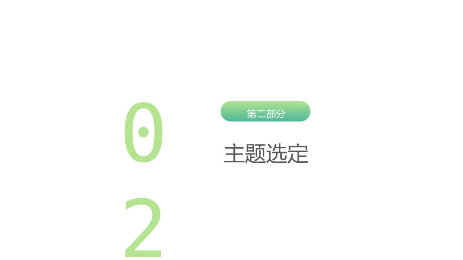 品管圈汇报-降低留置针非计划性拔管发生率18_第8页