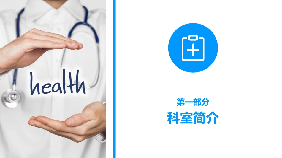 护理品管圈成果汇报21_第3页