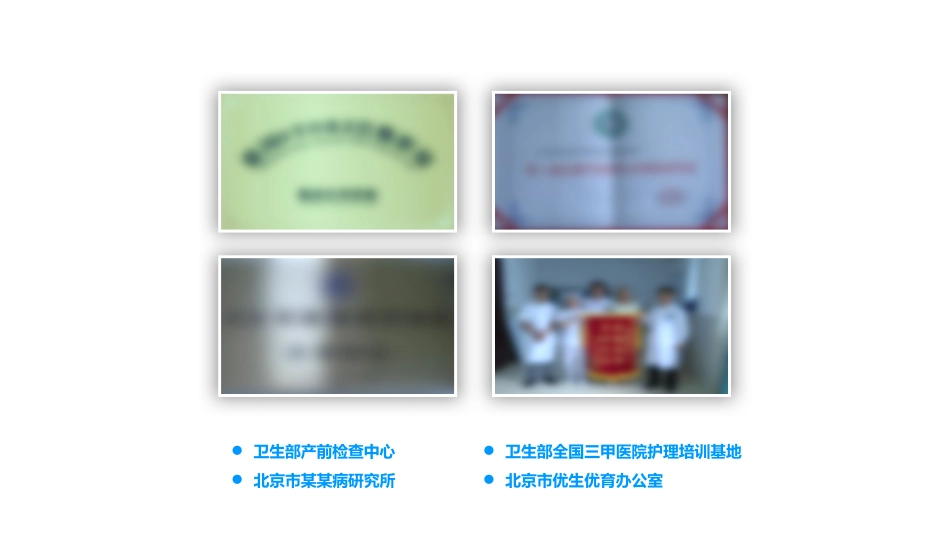 护理品管圈成果汇报21_第6页