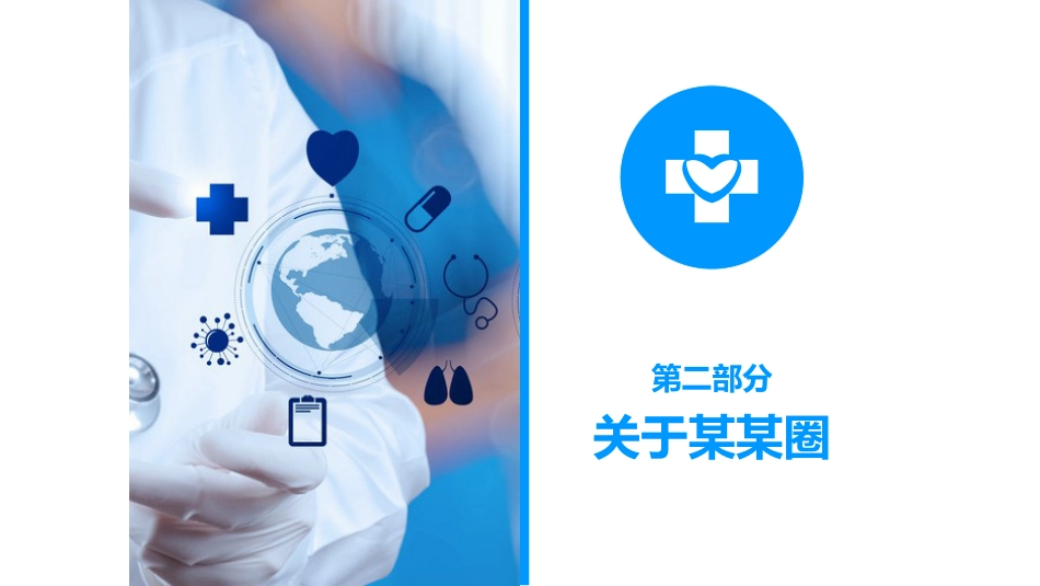 护理品管圈成果汇报21_第8页