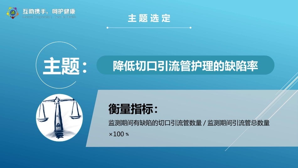 医疗品管圈活动成果汇报25_第5页