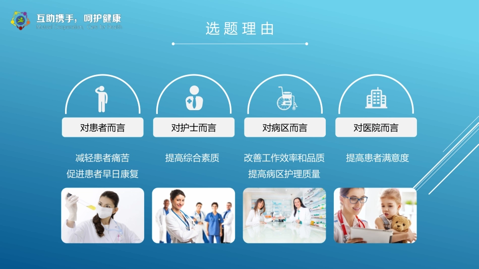 医疗品管圈活动成果汇报25_第6页