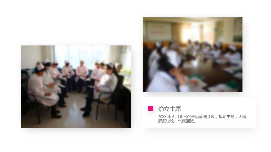彩红圈成果汇报26_第7页