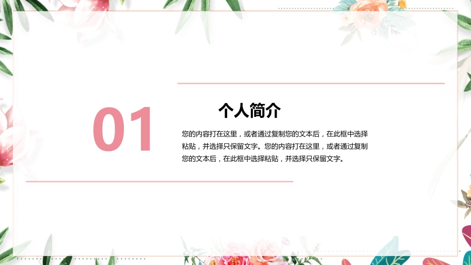 护理岗位晋升竞聘演讲PPT_第4页