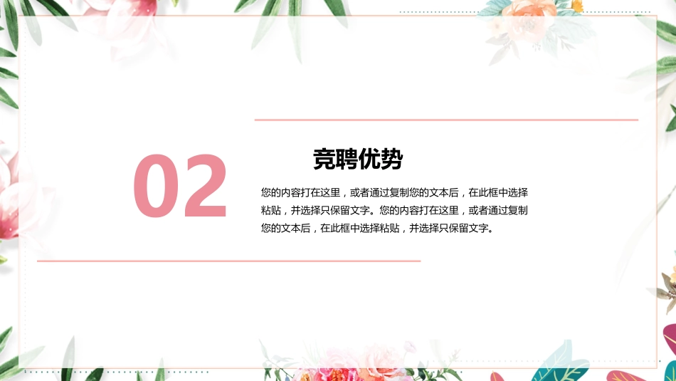 护理岗位晋升竞聘演讲PPT_第7页
