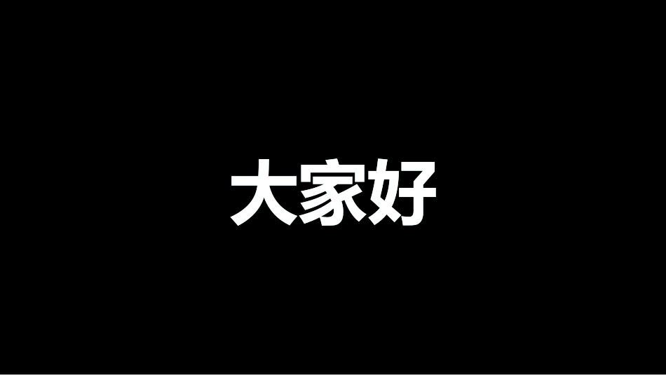 （快闪）医疗年终工作总结_第2页