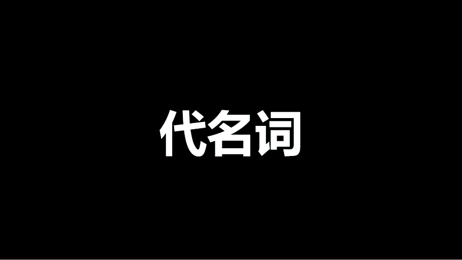 （快闪）医疗年终工作总结_第6页
