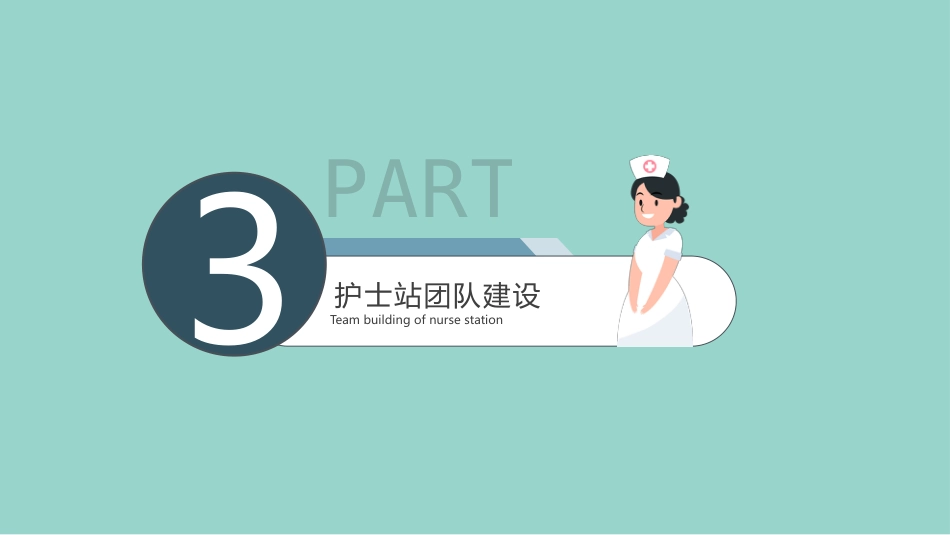 护士总结述职[07]_第10页