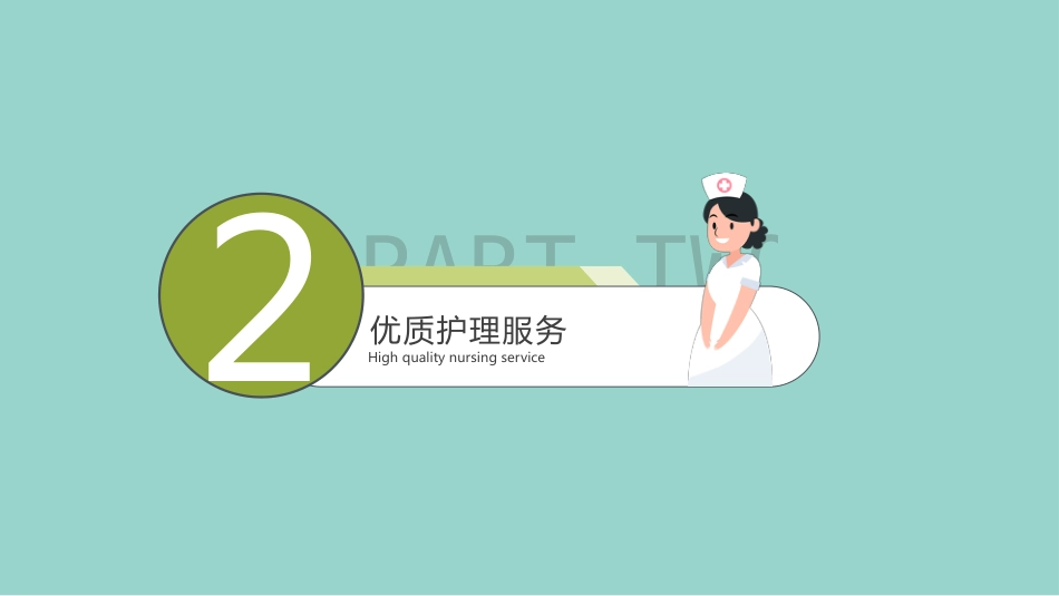护士总结述职[07]_第7页