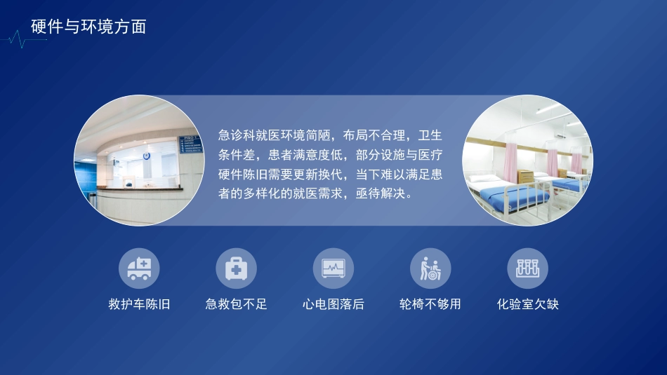 急诊科护士年终总结及计划[08]_第13页
