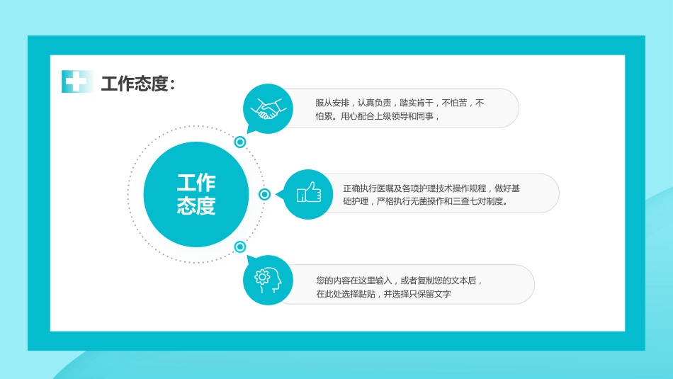 护士年终总结述职及计划[13]_第10页