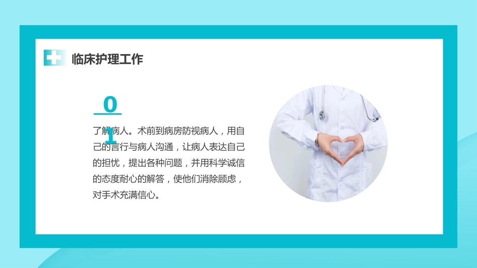 护士年终总结述职及计划[13]_第7页