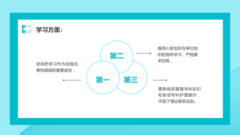 护士年终总结述职及计划[13]_第9页
